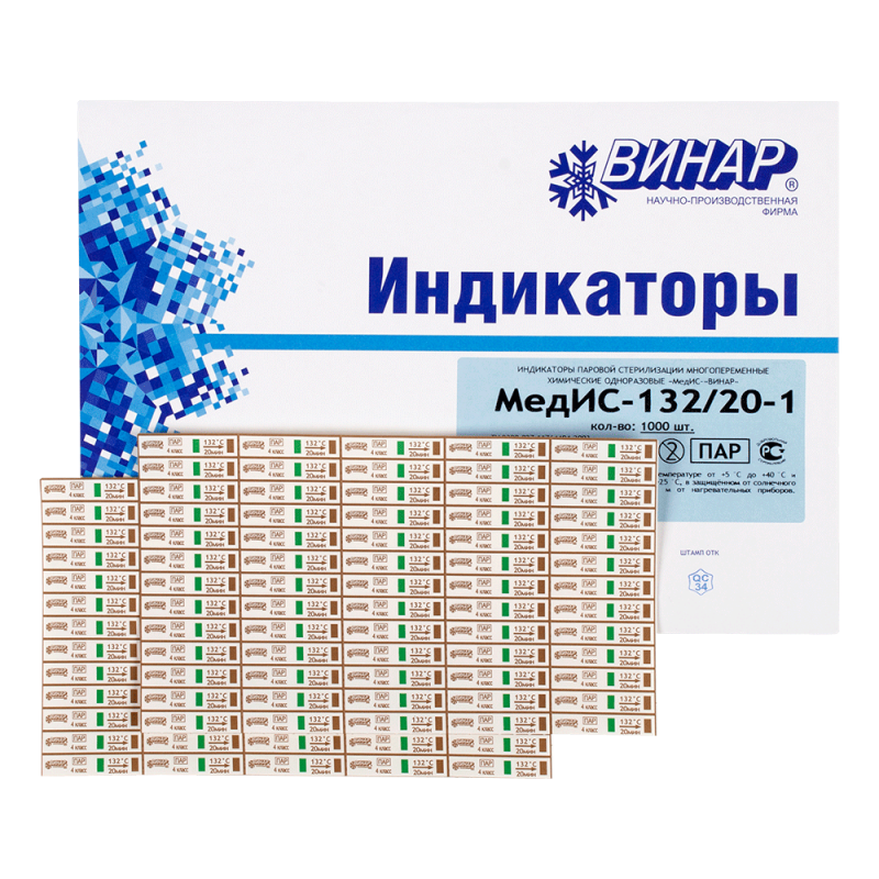 МедИС-132/20-1 (1000 тестов) Индикатор паровой стерилизации
